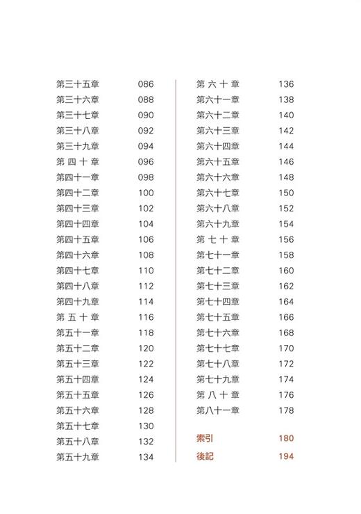 【中商原版】正解老子（图文版）港台原版 汪致正 香港中和 中国哲学 道家 商品图3