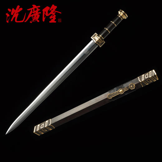 如意汉剑 龙泉沈广隆剑铺 龙泉沈广隆宝剑 镇宅宝剑 龙泉沈广隆剑传统剑 sgl-6008未开刃 商品图4