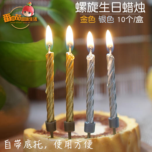 金银螺旋蜡烛生日蜡烛10个/盒 商品图0