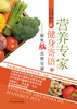 营养专家的健身寄语 2：聚焦脑血管保健【李永海】 商品缩略图1