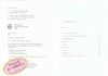 预售 【中商原版】莉琦小书 丹麦人眼中世界上幸福的人 英文原版 The Little Book of Lykke 麦克威肯 正能量 励志 Lykke 幸福的秘方 商品缩略图2