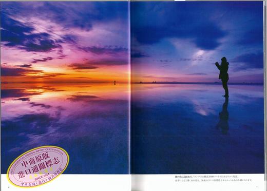 天空赞歌 星空摄影作品集 日文原版 摄影集 天空讃歌 KAGAYA 河出書房新社 书籍 商品图1