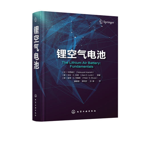 锂空气电池 商品图2