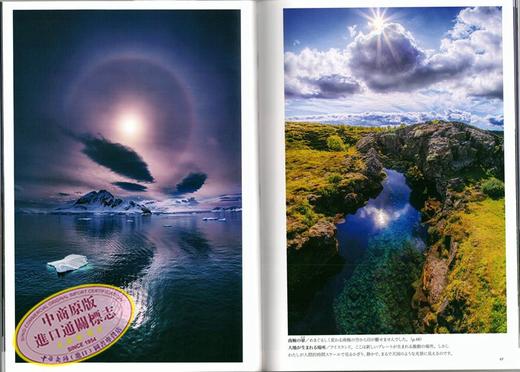 天空赞歌 星空摄影作品集 日文原版 摄影集 天空讃歌 KAGAYA 河出書房新社 书籍 商品图3