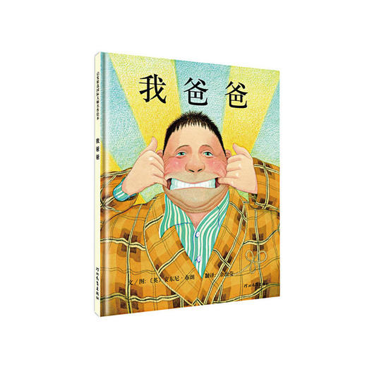 我爸爸 商品图0