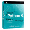 笨办法学Python 3 商品缩略图0