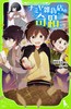 预售 【中商原版】解忧杂货店 解忧杂货铺 假名注音插图版 日文原版 ナミヤ雑貨店の奇蹟 东野圭吾 角川书店 商品缩略图1