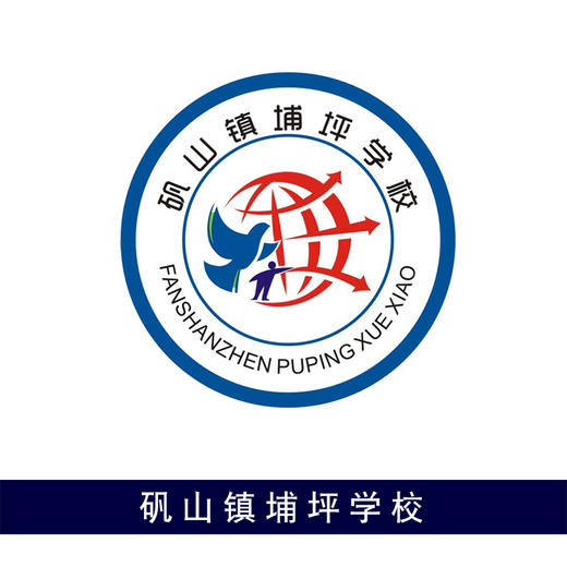 矾山镇埔坪学校校服专拍