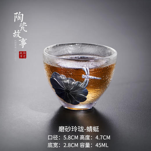 茶杯-玻璃品茗杯-玻璃锤纹锔镶锡主人杯12款 商品图14