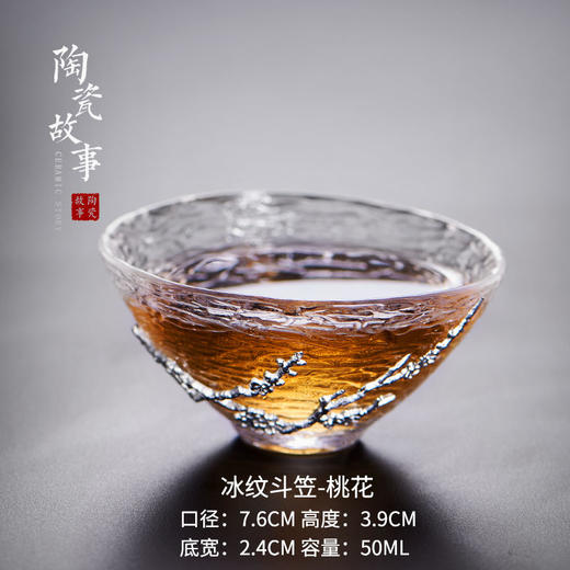 茶杯-玻璃品茗杯-玻璃锤纹锔镶锡主人杯12款 商品图7