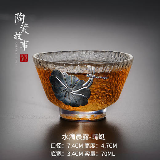 茶杯-玻璃品茗杯-玻璃锤纹锔镶锡主人杯12款 商品图8