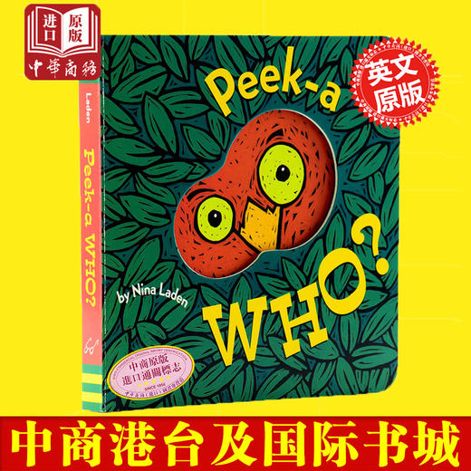 猜猜我是谁 英文原版绘本 Peek A Who 躲猫猫洞洞书 纸板翻翻书 翻翻玩具游戏书 0-3岁英文早教启蒙 美国书协推荐 亲子互动益智 商品图4