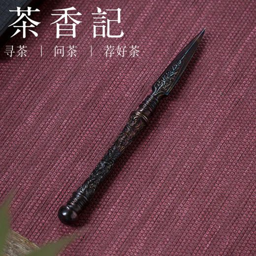 茶香记 方天画戟茶刀 茶剑 普洱茶刀 合金钢 烤蓝 茶刀零配 商品图1