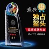 高档琉璃奖杯奖牌定做创意水晶奖品定制荣誉颁奖纪念品刻字制作 商品缩略图3