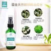 【免洗手消毒喷剂50ML】 杀菌洁净防护 宝宝可用 天然芳疗植物精油抗菌 肌肤 家居 玩具消毒 商品缩略图1