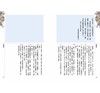 芭蕉俳文 港台原版 日本俳圣 松尾芭蕉 俳句经典 彩色插图 日本翻译文学 商品缩略图3