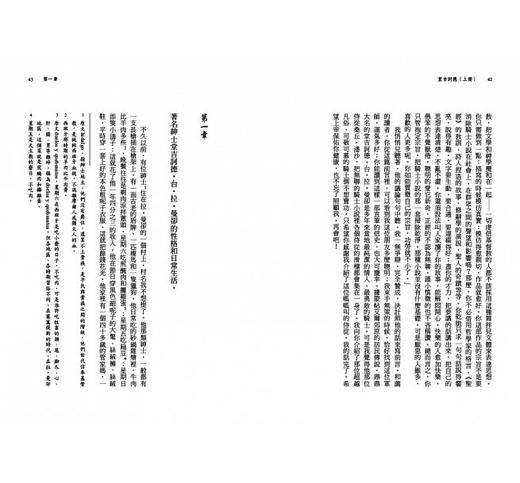 预售 【中商原版】堂吉诃德 上下一套 港台原版 经典文学 塞万提斯 联经出版 译者杨绛110周年冥诞纪念典藏精装书盒版 商品图3