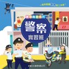 【中商原版】梦想职业系列图画书4册套装 港台原版 夢想職業系列 医生警察消防员教师实习班 职业认知启蒙绘本 3-9岁童书 商品缩略图2