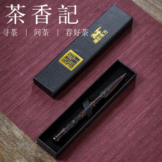 茶香记 方天画戟茶刀 茶剑 普洱茶刀 合金钢 烤蓝 茶刀零配 商品图0