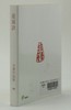 【中商原版】香港原版武侠小说连城诀(全1册)金庸/繁体正版/明河社 商品缩略图3
