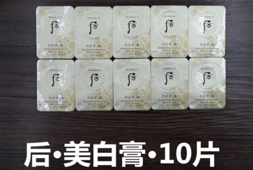 后美白膏10片装 商品图3