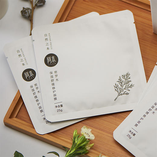 阿本密罗木保湿舒缓修护面膜修护肌肤根源上解决补水难题