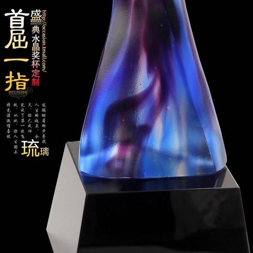 琉璃奖杯 琉璃 奖杯定做 水晶奖杯奖牌奖品琉璃奖牌定制刻字免费 商品图2