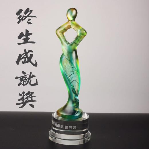 颁奖典礼奖品 商务活动奖杯定制琉璃纪念品刻字年会表彰终生成就 商品图0