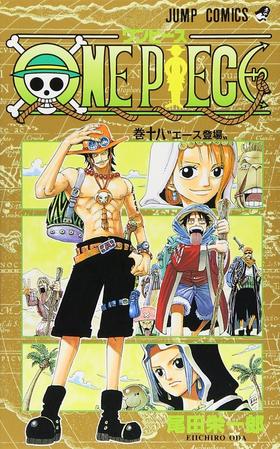 海贼王18 日文原版 ONE PIECE 18 尾田荣一郎 集英社