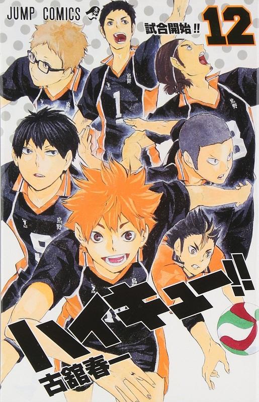 【中商原版】排球 12 日文原版 ハイキュー 12 ジャンプコミックス 古馆春一 集英社 商品图0