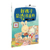 好孩子是夸出来的-你很负责任 商品缩略图0