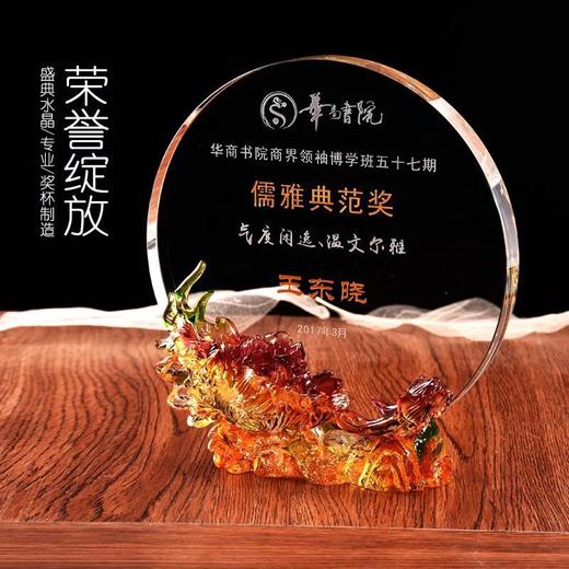 盛典 水晶琉璃奖杯定制 定做 奖杯 奖牌刻字 新款琉璃奖杯 商品图0