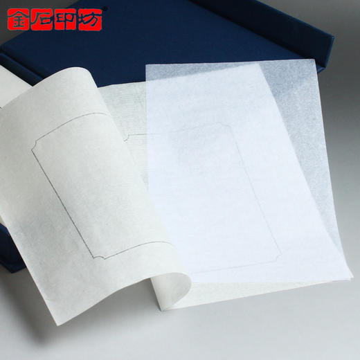 金石印坊 传玺连史纸印谱纸（通用版） 筒子页散装礼盒装钤印拓边 未装订礼盒装 商品图4