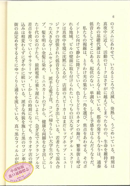 预售 天黑以后 日文原版 アフターダーク 村上春樹 村上春树 講談社 冲刺诺贝尔文学奖 关于孤独和不能说的秘密经典之作 日本文学小说 商品图3