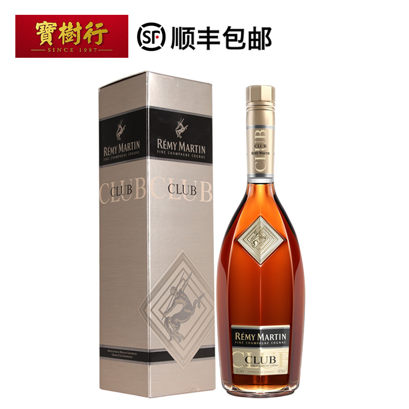 【爱逛供货】人头马优质700ml CLUB级香槟干邑白兰地进口洋酒