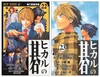 【中商原版】棋魂 全23卷 日文原版漫画 ヒカルの碁 全23巻完結セット 小畑健 ほったゆみ 集英社 第45届小学馆漫画赏 商品缩略图4