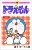 【中商原版】哆啦A梦32 叮当 日文原版 ドラえもん32 てんとう虫コミックス 藤子F不二雄 小学馆 日本漫画 商品缩略图0