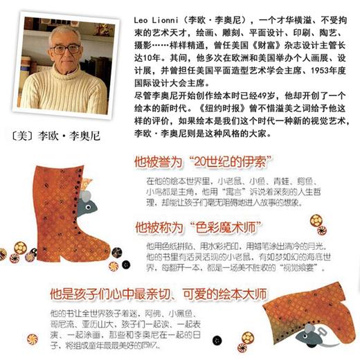 【中商原版】Let's Play 英文原版 一起玩吧 纸板书 四度凯迪克奖得主李欧李奥尼经典作品 幼儿启蒙认知 英文原版亲子绘本 商品图4