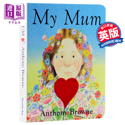 【中商原版】我的妈妈英文原版 My Mum Anthony Browne My Dad 纸板书早教 商品图0