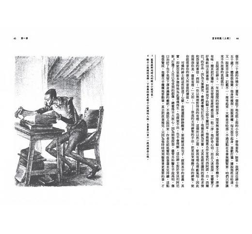 预售 【中商原版】堂吉诃德 上下一套 港台原版 经典文学 塞万提斯 联经出版 译者杨绛110周年冥诞纪念典藏精装书盒版 商品图4