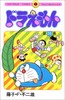 【中商原版】哆啦A梦38 叮当 日文原版 ドラえもん38 てんとう虫コミックス 藤子F不二雄 小学馆 日本漫画 商品缩略图0