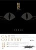 【中商原版】猫城记 新装图文版 港台原版 猫城记 三联书店 老舍着作 开中国早期科幻小说之先河 幽默讽刺媲美1984 商品缩略图0