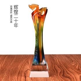 高档琉璃奖杯周年纪念品定制创意奖杯优秀员工奖杯二十周年年奖杯