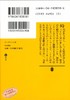 预售 遇到百分之百的女孩 日文原版 カンガルー日和 村上春樹 村上春树连载短篇小说集 講談社 日本经典文学小说 现当代文学 都市文学 商品缩略图4
