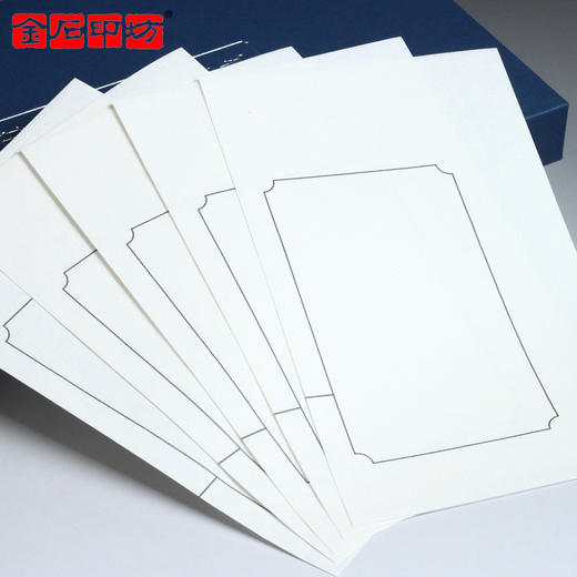 金石印坊 传玺连史纸印谱纸（通用版） 筒子页散装礼盒装钤印拓边 未装订礼盒装 商品图3