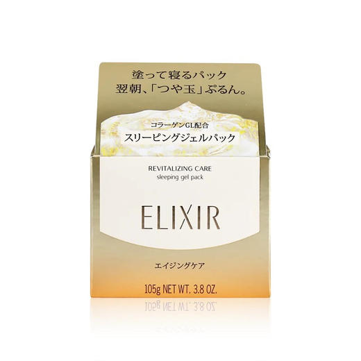 资生堂elixir怡丽丝尔弹润睡眠面膜105g   免洗面膜  补水保湿  睡眠中舒缓修护 唤醒弹润水玉光 商品图1