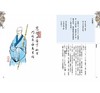 芭蕉俳文 港台原版 日本俳圣 松尾芭蕉 俳句经典 彩色插图 日本翻译文学 商品缩略图1