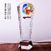 创意琉璃奖杯奖牌定做高档水晶奖杯奖牌定做荣誉颁奖刻字定做 商品缩略图0