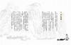 【中商原版】笔纸中国画（修订版）港台原版 赵广超 香港三联书店 文化艺术 探索及体会传统中国绘画艺术 商品缩略图3