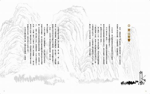 【中商原版】笔纸中国画（修订版）港台原版 赵广超 香港三联书店 文化艺术 探索及体会传统中国绘画艺术 商品图3